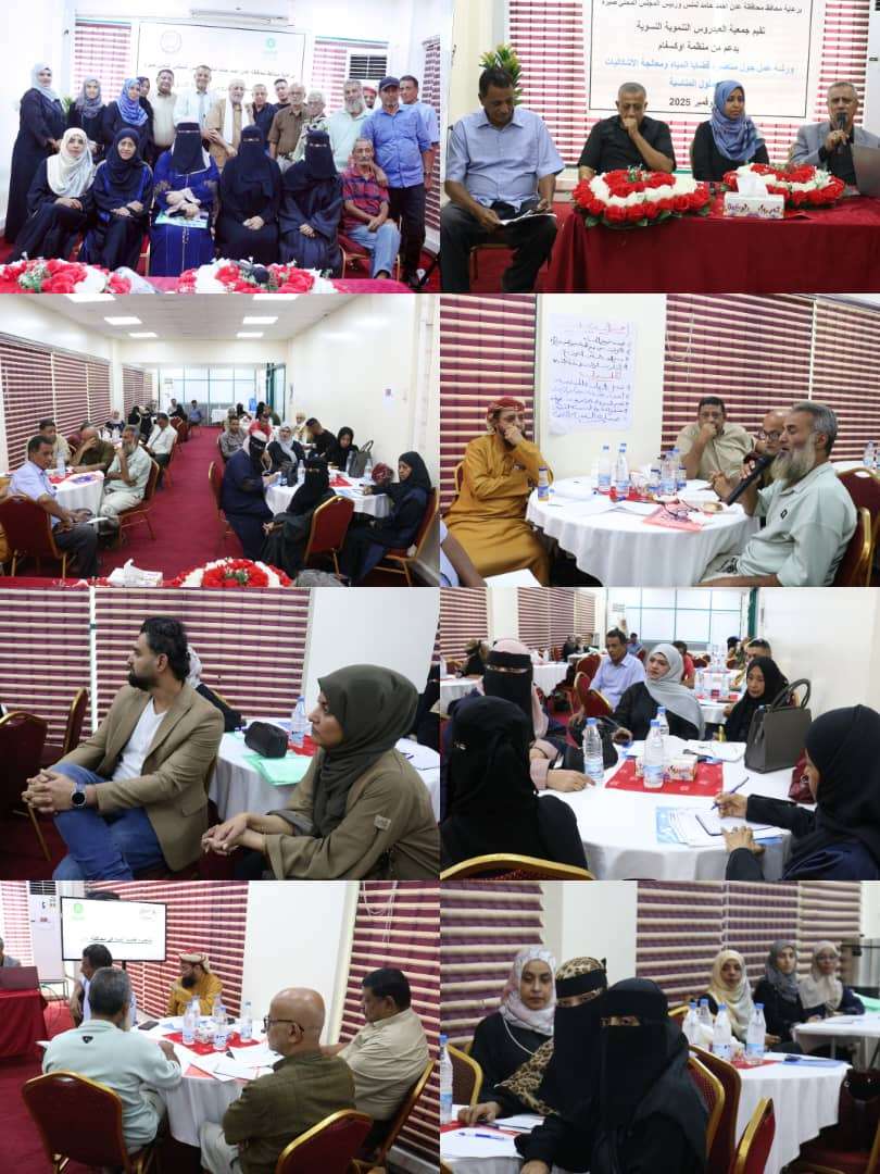 ورشة عمل تناقش أزمة المياه وتحديات الخدمة للمواطنين في مديرية صيرة